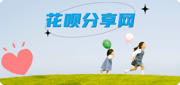 取现花呗信用卡商家平台☀️诚信信用卡24小时在线接单 - 马鞍山信用卡